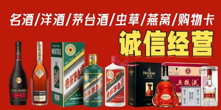 湛江市烟酒回收电话