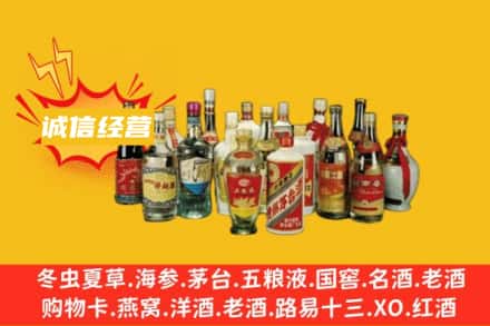 湛江市名酒回收老酒.jpg