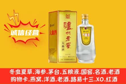 湛江市回收泸州老窖