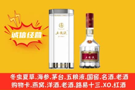 湛江市回收五粮液