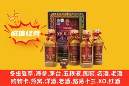 湛江市回收50年茅台酒