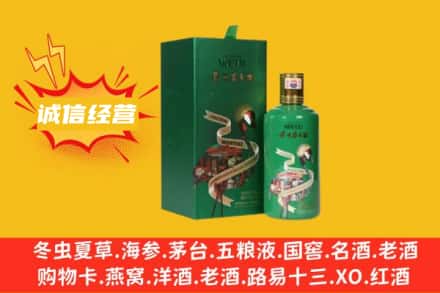 湛江市回收出口茅台酒