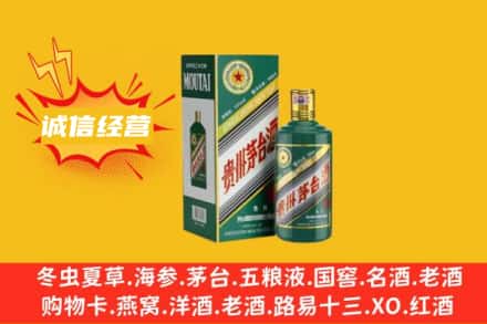 湛江市回收生肖茅台酒