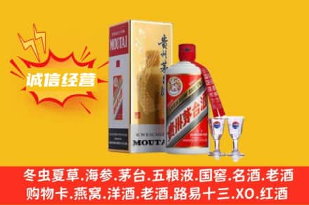 湛江市回收飞天茅台酒