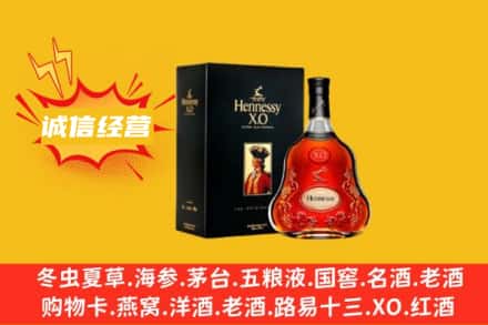 湛江市回收轩尼诗洋酒
