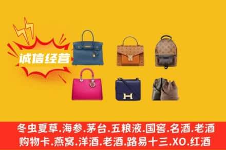 湛江市回收名包