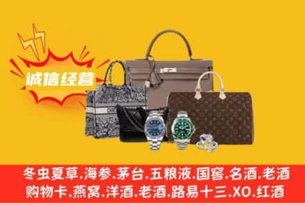 湛江市回收奢侈品