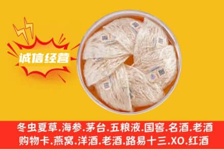 湛江市回收燕窝